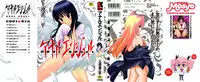 [Kamirenjaku Sanpei] Anal Angel Ch. 0-9 (Completed) [Chinese] [不冠名汉化]