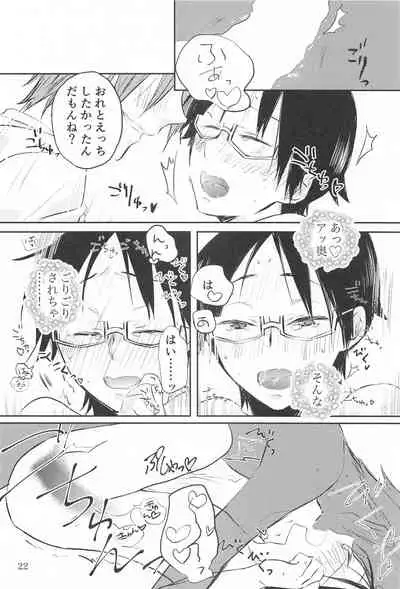 meganekunha○○○gasuki2