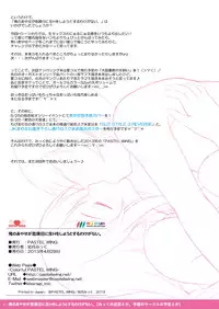 [PASTEL WING (Kisaragi Mikku)] Ore no Ayase ga Kikenbi ni Nama H wo Shiyou to Suru Wake ga Nai. (Ore no Imouto ga Konna ni Kawaii Wake ga Nai) [Digital]