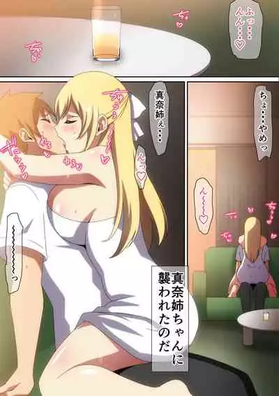 [Hara] Shoka no Yuugure