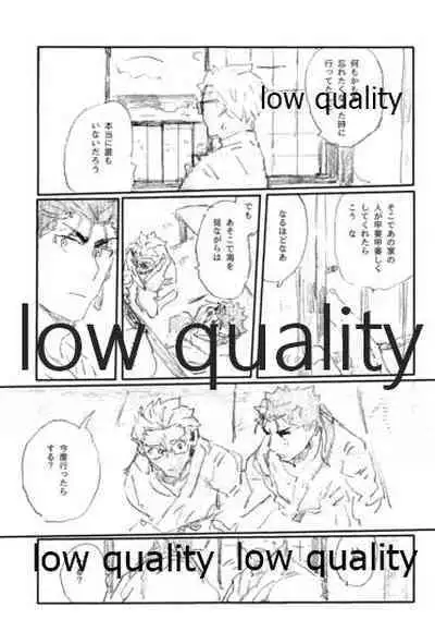 (Dai 24-ji ROOT4to5) [Karmin (Hozumi)] SECRET TRACK (Fate/Grand Order)