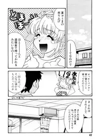 [Tekkannon Chiya] Ajisaisou Monogatari