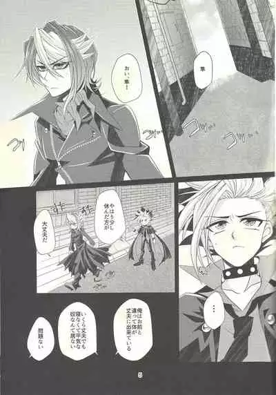 (Sennen Battle Phase 14) [Goodluck (Sakuragi)] Suimin Busoku (yu-Gi-Oh! ARC-V)