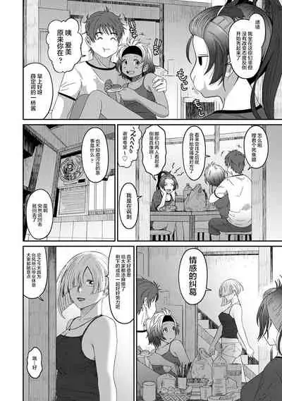 [Ryoh-zoh] Rarefure Ch. 08~30 [Chinese] [ELF个人汉化]