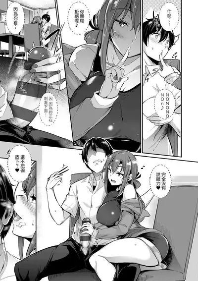 Garden | Garden <戀乳花園> 特裝版