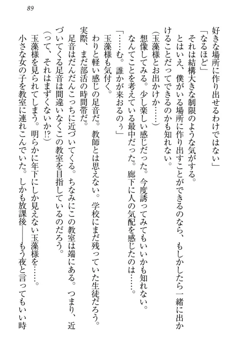 Kitsune ni Yomeiri - Kyuubi no Tamamo-sama to Shinkon Seikatsu