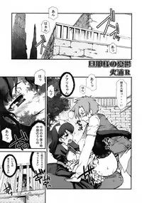 [Messe Sanoh (Various)] As you like it. A fairy tale of a maid