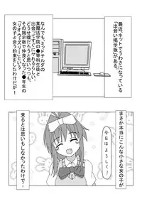 (C79) [YAEWORKS] Jitsuroku ! Korega Baishun no Jittai nano !? (Mahou Shoujo Lyrical Nanoha)