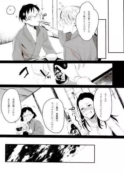 (Hyousou Strast GP 2018) [Koi no Danmenzu (Iroito)] Koi no Danmenzu VicYuu Sairokushuu PLATONIC PLANET (Yuri!!! on ICE)