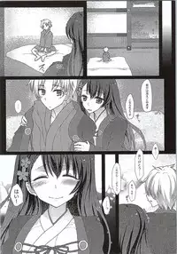 (SC2015 Winter) [Samurai Ninja GREENTEA (Samurai Ninja GREENTEA)] AND THEY LIVED happily ever after...001 (Oshiro Project ~CASTLE DEFENSE~)