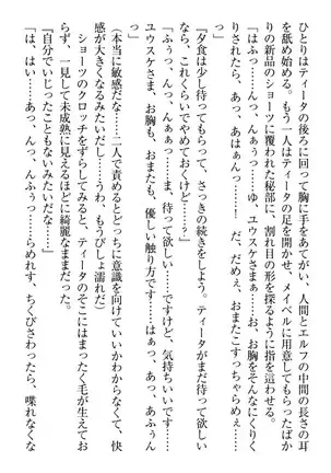 Tensei Joushu no Dorei Harem