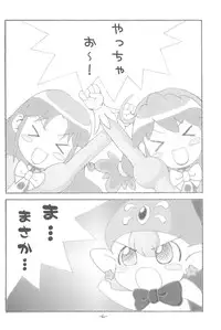 (C69) [Studio K (Kirara)] FutaHime (Fushigiboshi no Futagohime)