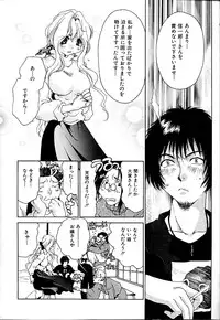 [Minazuki Yuzu] Gibausumun 1