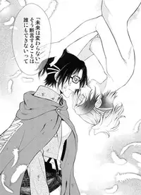 (C90) [RIX (Mamiya)] Mirai no Hanashi o Shiyou ka (Shingeki no Kyojin)