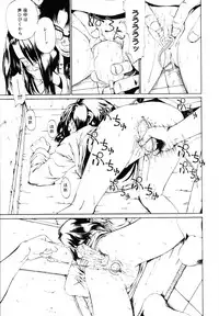 [Mikan R] Watashi no Karada