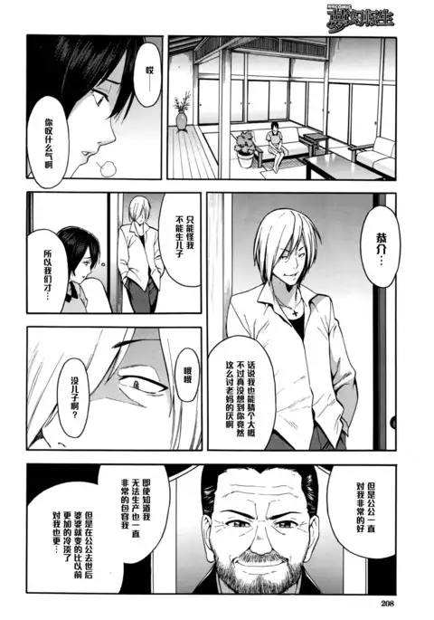 Aniyome to Gitei ~Kindan no Kankei~ Zenpen