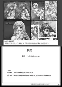 [Shinchara (YO-JIN)] Bind LB R4 (Little Busters!) [Digital]