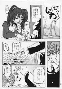 (C58) [Chuugoku 12man (Kinoshita Shashinkan)] Kodomo no Jikan (Hikaru no Go, One Piece)