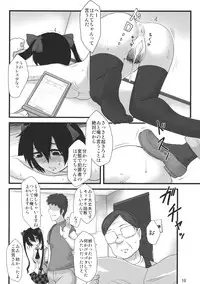 (Kouroumu 10) [Torano Ori (Toritora)] Ota-cir ni Himekaidou (Touhou Project)