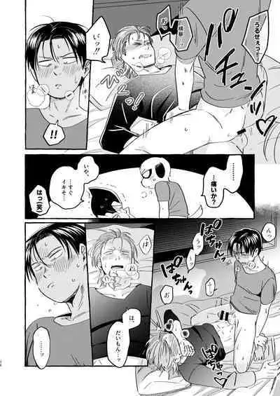 Sou ja Nakattara Doukashiteru