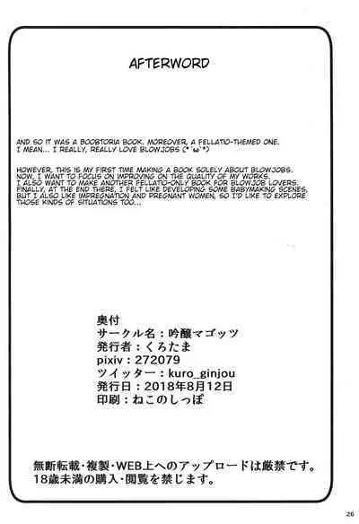 (C94) [Ginjou Maggots (Kurotama)] Chichiue no Okuchi no Naka ga Amarinimo Kimochi Yokute Shasei ga Tomaranai (Fate/Grand Order) [English]