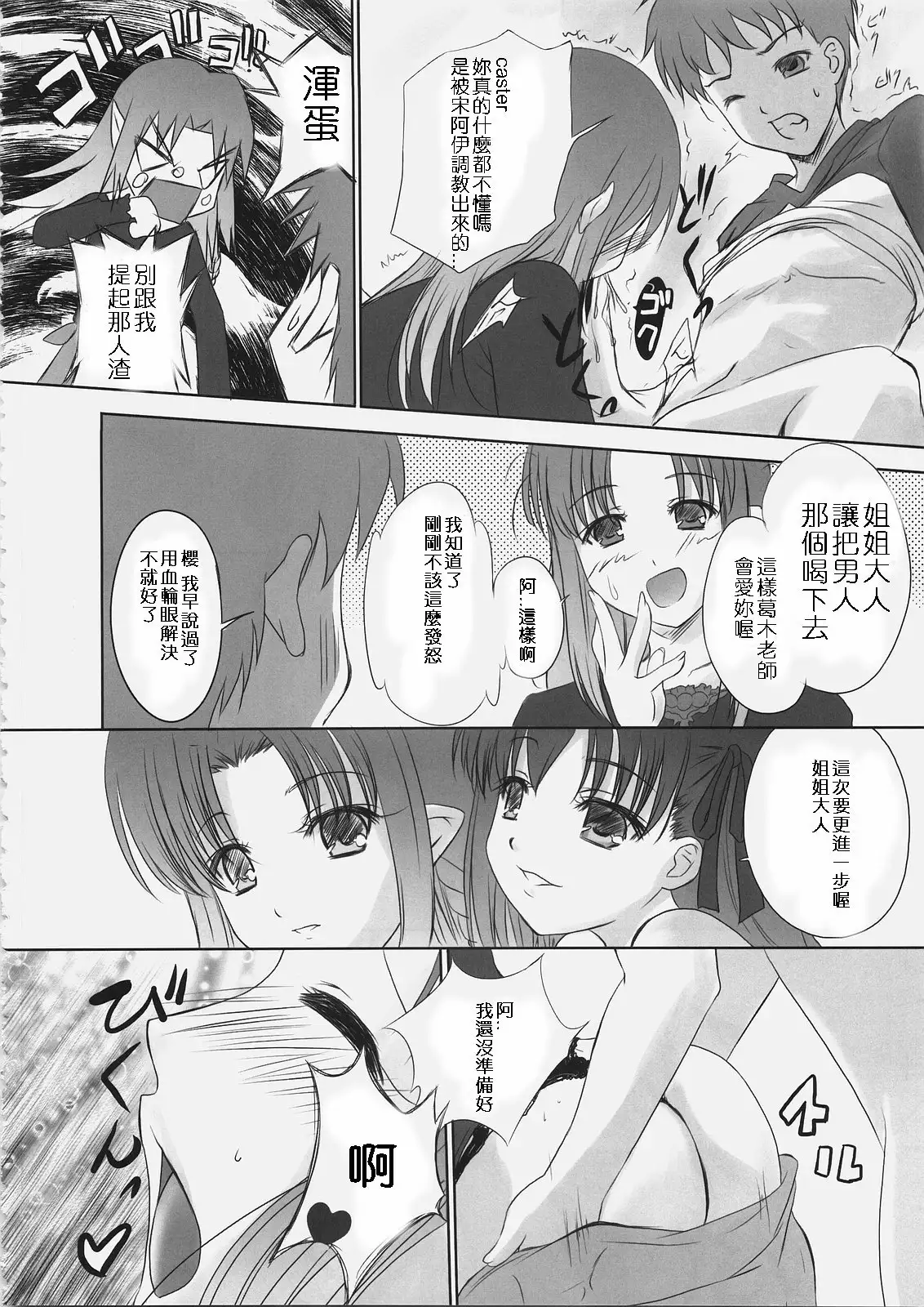 euphoria II ~Mahou Tsukai no Yoru~ + ALLIANCE