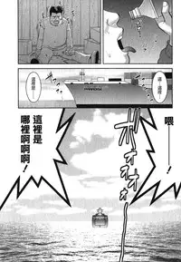 [Saigado] Otaku no Megami-san 2 [Chinese] [豬圈漢化]