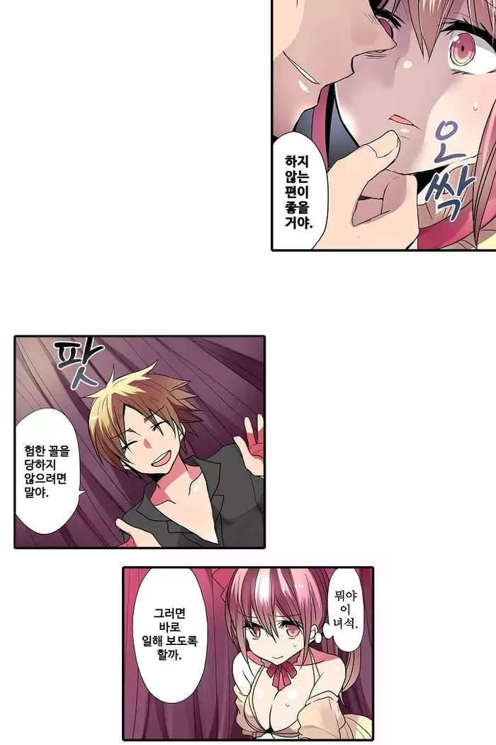 Shameful vending machine Ch.1-42