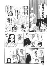 [Mutsuki Tsutomu] Kaikan Ondo n°C 2