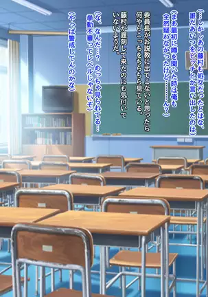 Namaiki na Class no Joshi ga Ore no Tsugou no Ii Namahame Senyou Kanojo ni Naru made