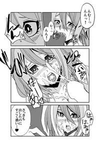 [Studio Strike (KET)] Yuzu-chan to Koibito ni Narimashita (Yu-Gi-Oh! ARC-V) [Digital]