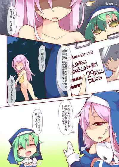 Sore ga Anata no Kibou nara DisGraiLife Case:S-01