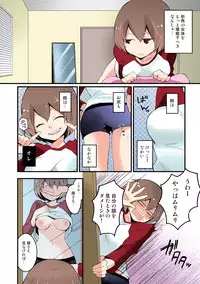 [Nagata Maria] Totsuon! ~Totsuzen Onnanonko Ni Natta No De, Ore No Oppai Monde Mimasen Ka? (Vol. 1-7) [Color, Digital]