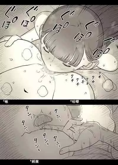 Bungaku Joshi ni Taberareru 4