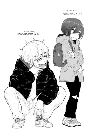 Muchi Shounen ga Heya no Kagi o Wasuretara | When an Innocent Boy Forgets His Apartment Key