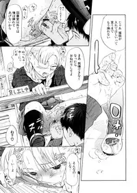 [Chunen] Nenkan Chuunen Champ - Yearly Champ