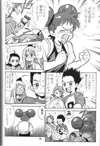 (C56) [Tsurikichi Doumei (Various)] Sengoku Rock - Nan Demo-R (Various)