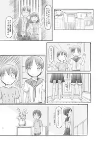 [Kuromahou Kenkyuujo (Nukaji)] Sei ni Kyoumi ga Detekita Otouto ni Jikan Teishi Appli o Ataete Mita [Digital]