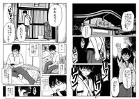 [Doronko Yuuyake] Sneak Shot @ SupaSen