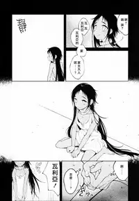 Dorei-chan wa Aisaretai | 奴隶酱想要被爱