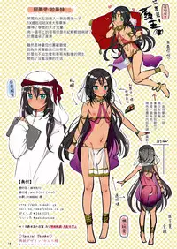 [Kakukonoka (Menoko)] Shounen Sekiyuou no Pet [Chinese] [瑞树汉化组] [Digital]