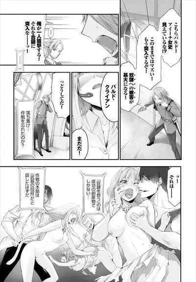 [Kyougoku Touya] Orokamono wa Nekomimi Dorei ni Izon suru ~Hajimete no Choukyou Seikatsu~ 01-18