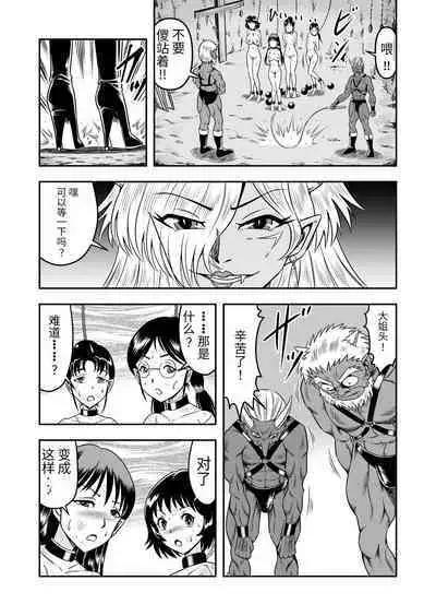 [Haracock no Manga Beya (Haracock)] Onigashima Nyotaika Shiiku -Oni no Anego wa Otokonoko o Toraeta- Sono 2 [Chinese] [药娘小月个人机翻]