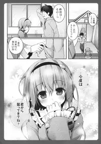 (Reitaisai 11) [Kinokonomi (konomi)] Satori-chan ga Osananajimi dattara -Otomari Date Hen (Touhou Project)