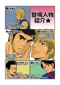 [Bird of Passage (aki)] Ore no Oyaji ni Tewodasuna! | 不许染指俺的爹地! [Chinese] [黑夜汉化组] [Digital]