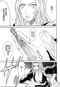 [Crimson Comics (Carmine)] Tairin no Hana (Bleach) [Chinese] [飛雪漢化組]
