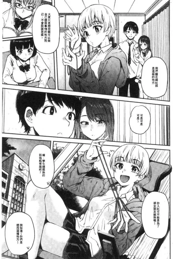 Eroi Onna | 好色的女人們