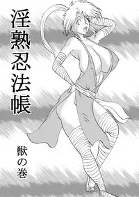 [BBUTTONDASH] Injuku Ninpouchou Maki no Ni - Kemono no Maki Juku no Maki Fushi no Maki [Digital]