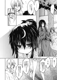 [NO.Gomes] Shino Taima Kenshi no Shitsukekata [Digital]