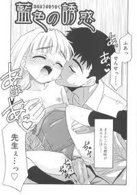 [Nekogen] Fukigen x Gokigen